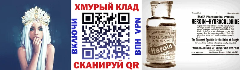 Героин белый  Оханск 