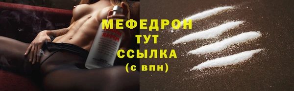 мяу мяу мука Нефтекумск