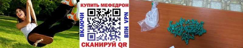 Меф 4 MMC  MEGA ТОР  Оханск 