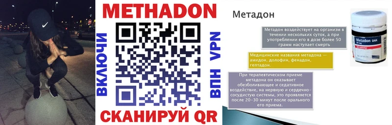 кракен ССЫЛКА Оханск Метадон methadone